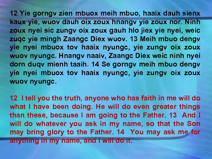 12 Yie gorngv zien mbuox meih mbuo, haaix dauh sienx kaux yie, wuov dauh