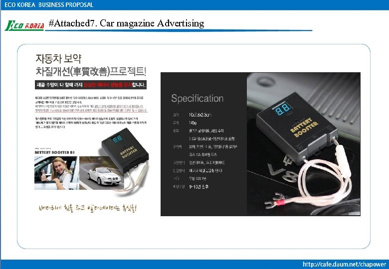 #Attached 7. Car magazine Advertising 