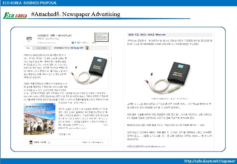 #Attached 8. Newspaper Advertising 