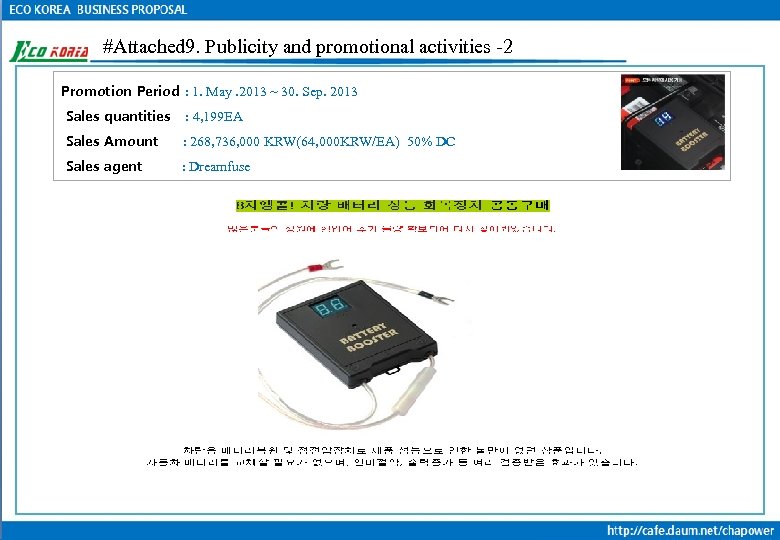 #Attached 9. Publicity and promotional activities -2 Promotion Period : 1. May. 2013 ~