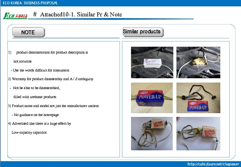 ＃ Attached 10 -1. Similar Pr & Note NOTE 1) product demonstration for product