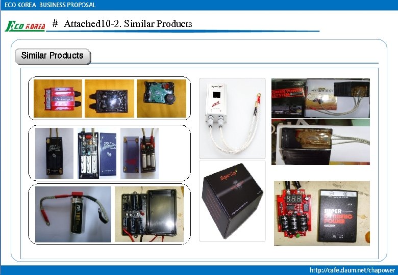 ＃ Attached 10 -2. Similar Products 