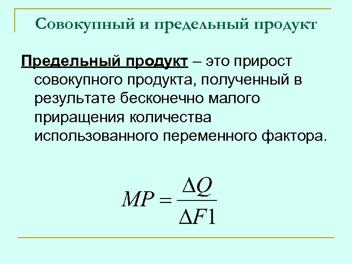 Формула продуктов