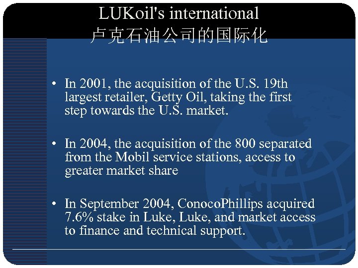 LUKoil's international 卢克石油公司的国际化 • In 2001, the acquisition of the U. S. 19 th