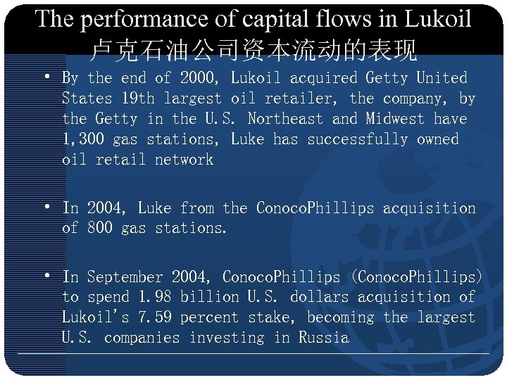 The performance of capital flows in Lukoil 卢克石油公司资本流动的表现 • By the end of 2000,