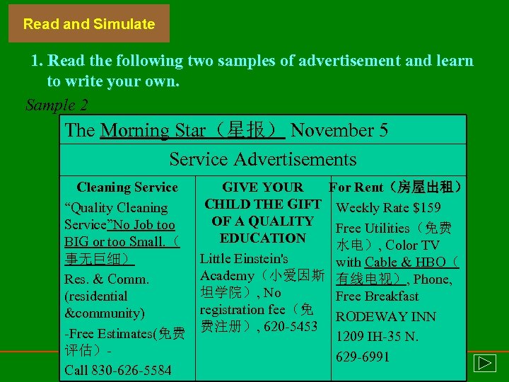 Read and Simulate 1. Read the following two samples of advertisement and learn to