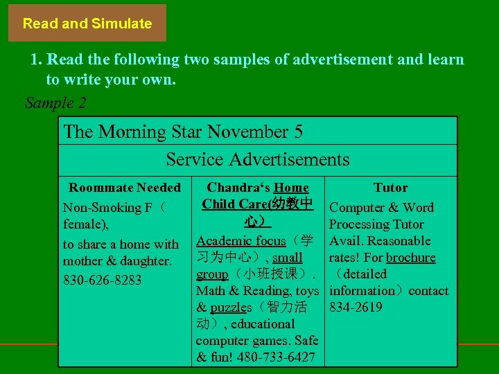 Read and Simulate 1. Read the following two samples of advertisement and learn to