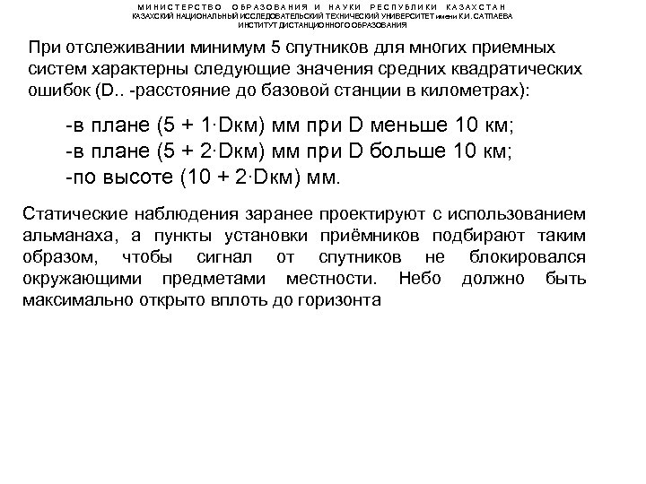 М И Н И С Т Е Р С Т В О О Б