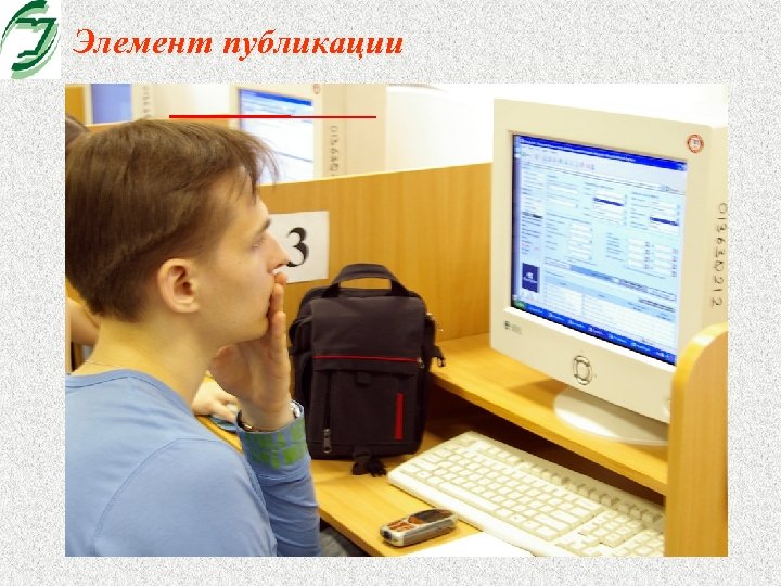 Элемент публикации 