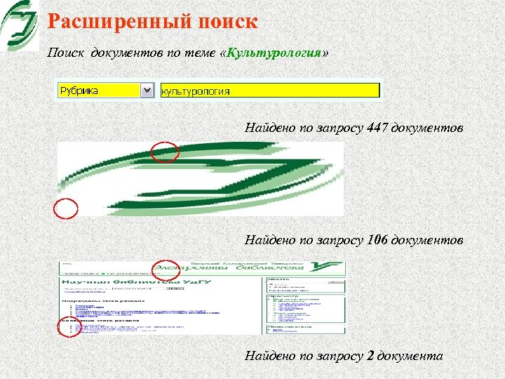 Расширенный поиск Поиск документов по теме «Культурология» Найдено по запросу 447 документов Найдено по