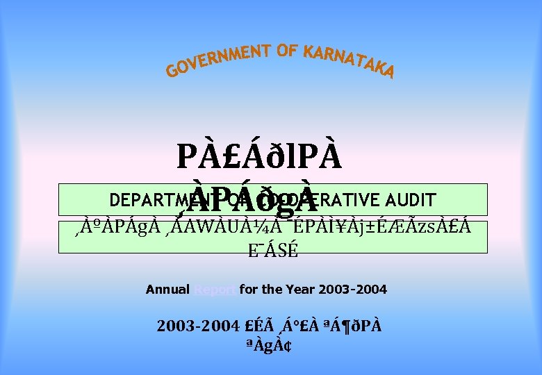 PÀ£Áðl. PÀ DEPARTMENT OF CO-OPERATIVE AUDIT ¸ÀPÁðgÀ ¸ÀºÀPÁgÀ ¸ÀAWÀUÀ¼À ¯ÉPÀÌ¥Àj±ÉÆÃzsÀ£Á E¯ÁSÉ Annual Report for