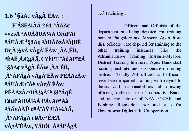 1. 6 ¹§âA¢ vÀgÀ¨ÉÃw : 1. 6 Training : E¯ÁSÉAiÀÄ 261 ªÀÄA¢ « «zsÀ