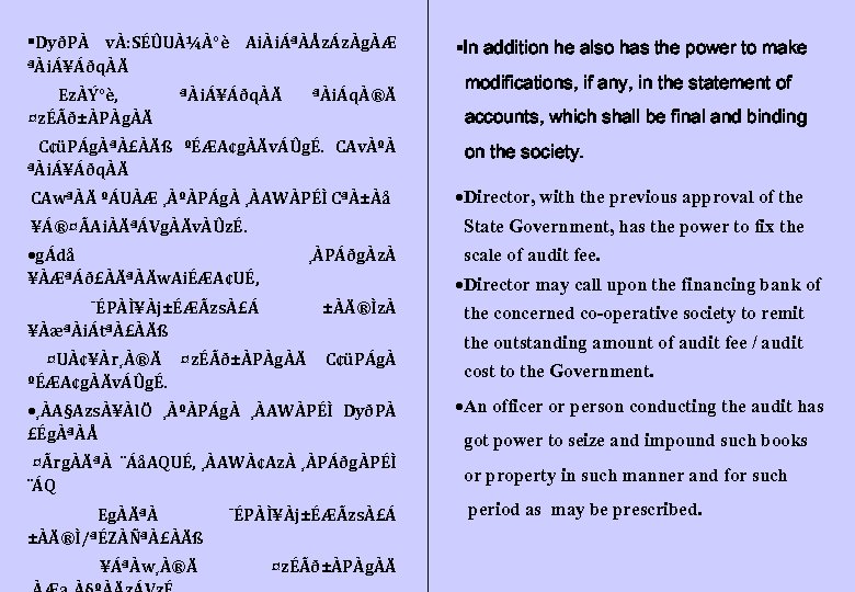 Pa Adl Pa Department Of Co Operative Audit Apadga Aºapaga