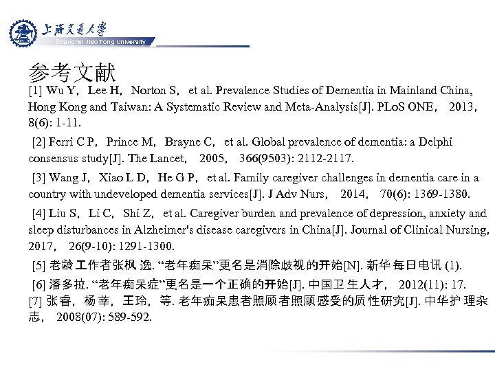 Shanghai Jiao Tong University 参考文献 [1] Wu Y，Lee H，Norton S，et al. Prevalence Studies of