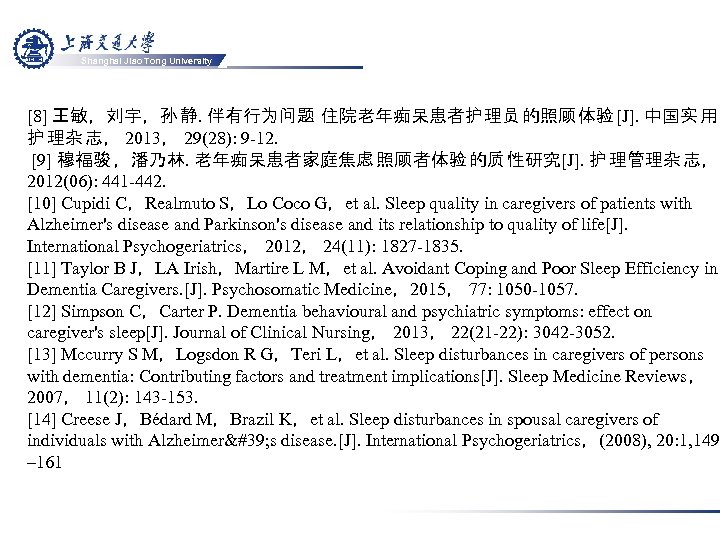 Shanghai Jiao Tong University [8] 王敏，刘宇，孙 静. 伴有行为问题 住院老年痴呆患者护 理员 的照顾 体验 [J]. 中国实