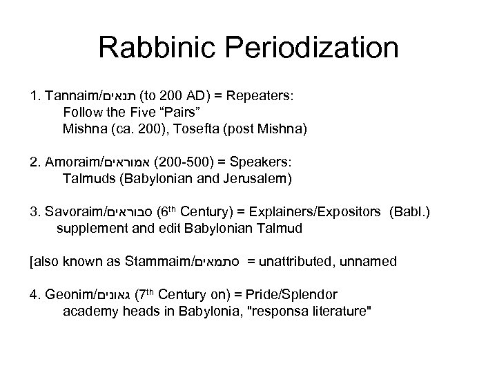 Rabbinic Periodization 1. Tannaim/ ( תנאים to 200 AD) = Repeaters: Follow the Five