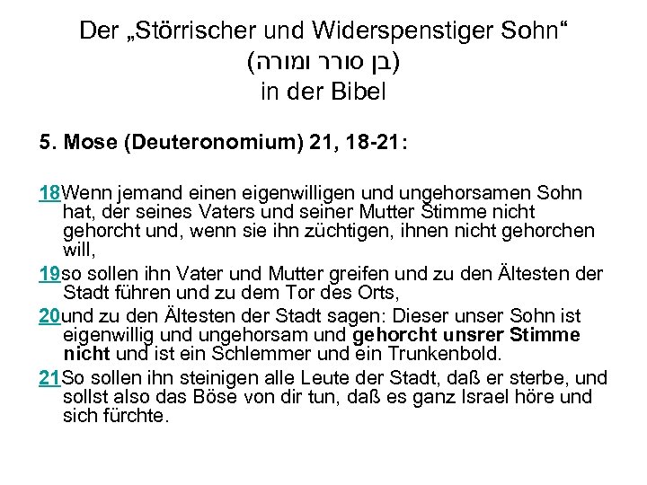 Der „Störrischer und Widerspenstiger Sohn“ ( )בן סורר ומורה in der Bibel 5. Mose