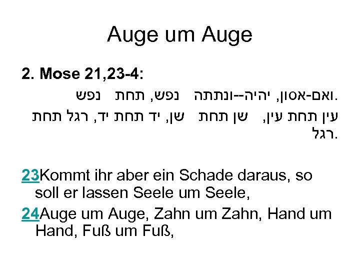 Auge um Auge 2. Mose 21, 23 -4: . ואם-אסון, יהיה--ונתתה נפש, תחת נפש
