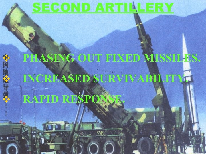 SECOND ARTILLERY v PHASING OUT FIXED MISSILES. v INCREASED SURVIVABILITY. v RAPID RESPONSE. 