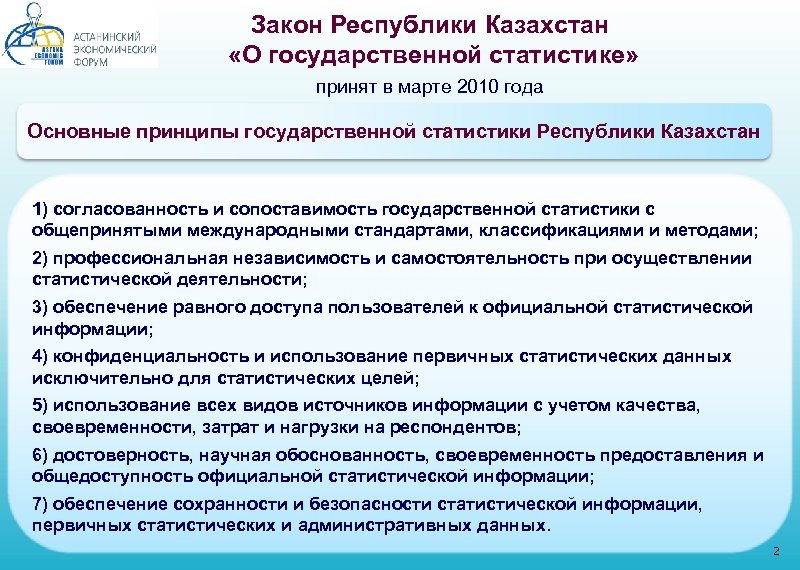 Перспективы развития республики казахстана