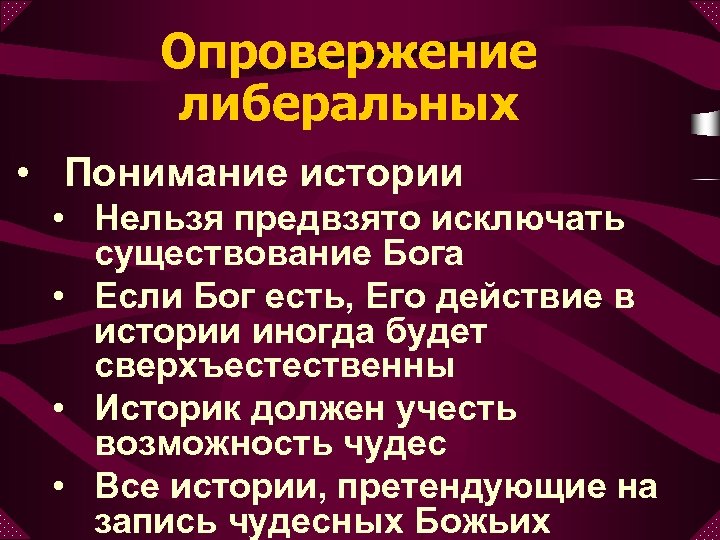 Отрицает существование бога. Опровержение существования Бога. Отрицание существования Бога. Отрицание бытия. Кант 5 опровержений существования Бога.