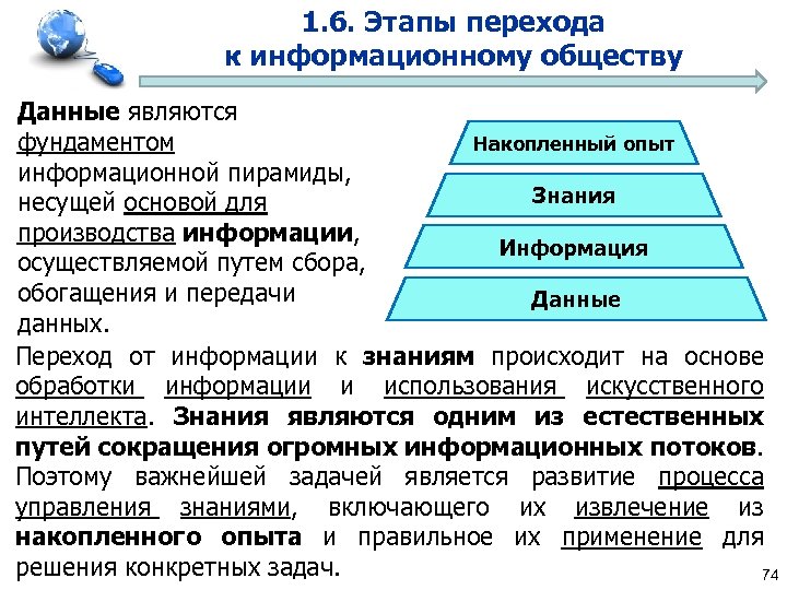 Производить информацию