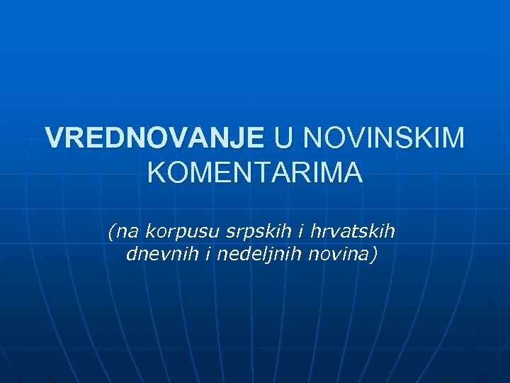 VREDNOVANJE U NOVINSKIM KOMENTARIMA (na korpusu srpskih i hrvatskih dnevnih i nedeljnih novina) 