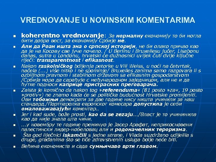 VREDNOVANJE U NOVINSKIM KOMENTARIMA n n n n koherentno vrednovanje: За нормалну економију то
