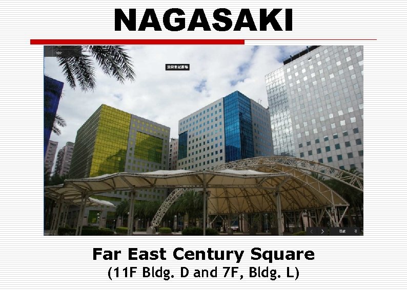 NAGASAKI Far East Century Square (11 F Bldg. D and 7 F, Bldg. L)