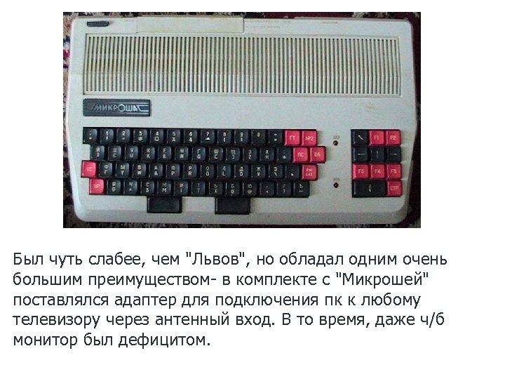 Был чуть слабее, чем 