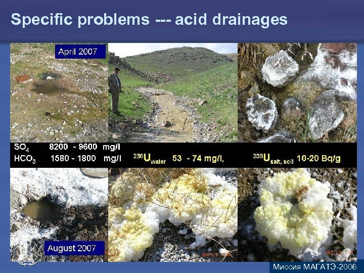 Specific problems --- acid drainages IAEA 11 Миссия МАГАТЭ-2006 