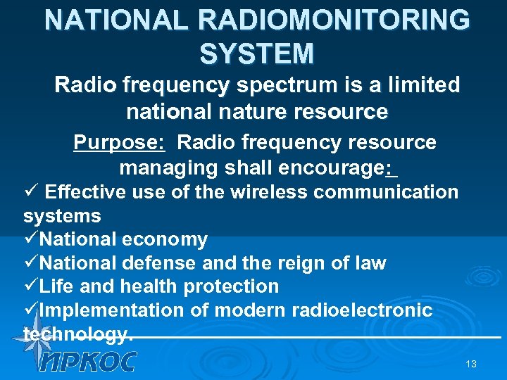 NATIONAL RADIOMONITORING SYSTEM Radio frequency spectrum is a limited national nature resource Purpose: Radio