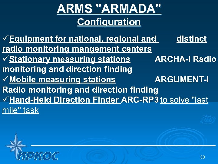 ARMS "ARMADA" Configuration üEquipment for national, regional and distinct radio monitoring mangement centers üStationary