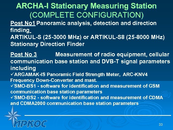 ARCHA-I Stationary Measuring Station (COMPLETE CONFIGURATION) Post No 1 Panoramic analysis, detection and direction