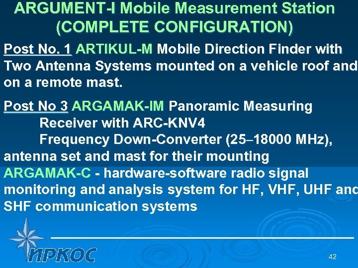 ARGUMENT-I Mobile Measurement Station (COMPLETE CONFIGURATION) Post No. 1 ARTIKUL-M Mobile Direction Finder with