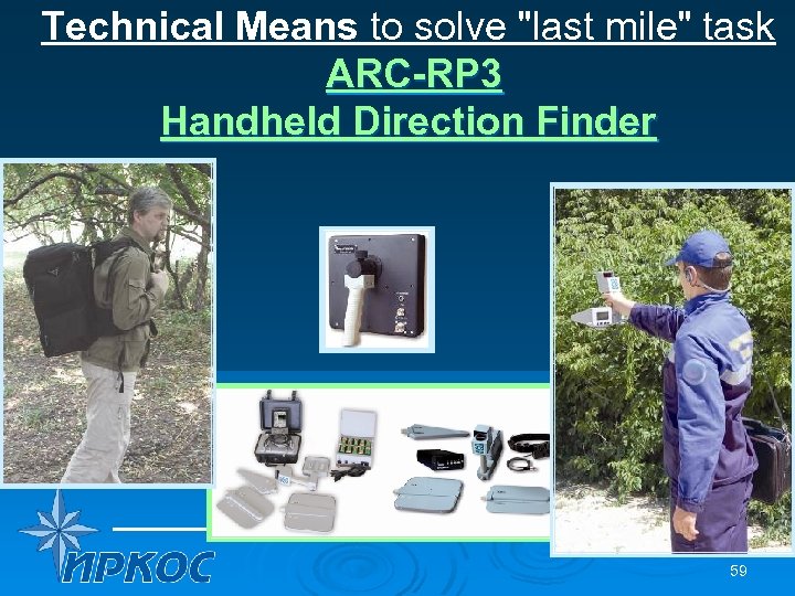 Technical Means to solve "last mile" task ARC-RP 3 Handheld Direction Finder 59 