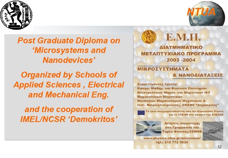 NTUA Post Graduate Diploma on ‘Microsystems and Nanodevices’ Organized by Schools of Applied Sciences