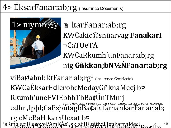 4> Éksar. Fanar: ab; rg (Insurance Documents) 1> niymn½y kar. Fanar: ab; rg KWCakic©snüarvag