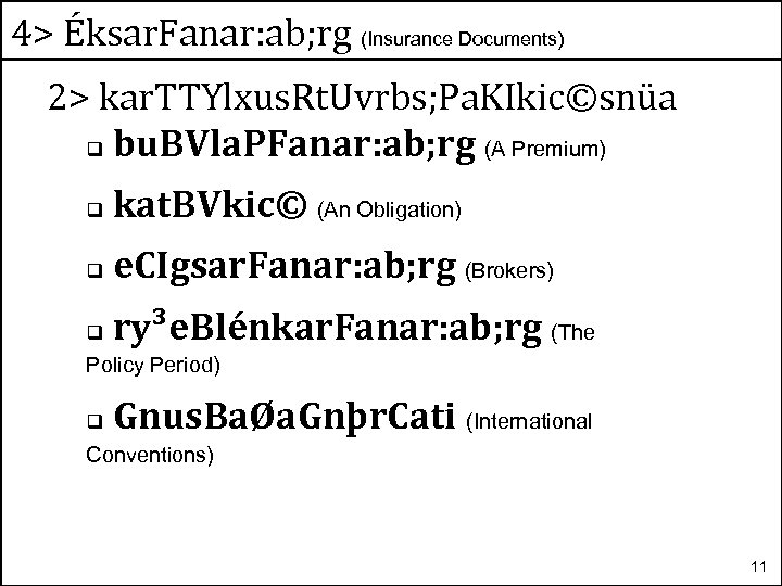4> Éksar. Fanar: ab; rg (Insurance Documents) 2> kar. TTYlxus. Rt. Uvrbs; Pa. KIkic©snüa