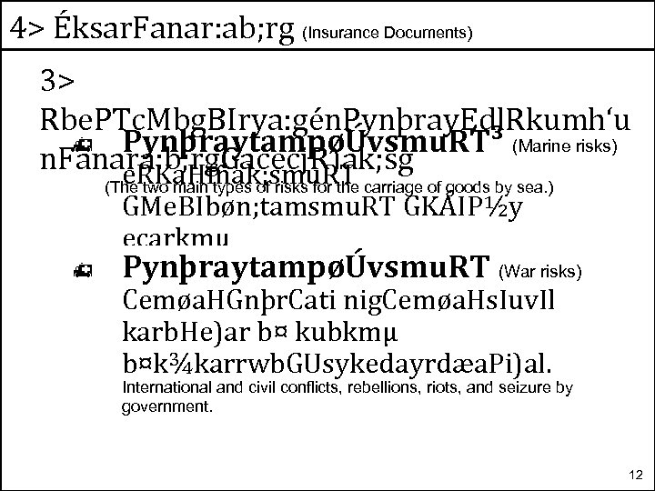 4> Éksar. Fanar: ab; rg (Insurance Documents) 3> Rbe. PTc. Mbg. BIrya: gén. Pynþray.