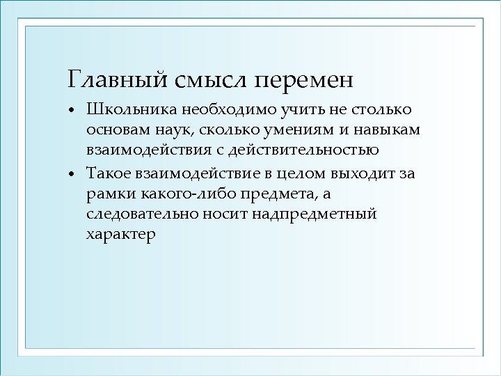 В целом необходимо. Сочинение на тему перемена в школе. Какая должна быть перемена в школе сочинение. Сочинение на тему какой должна быть Школьная перемена. Сочинение на тему Школьная перемена.