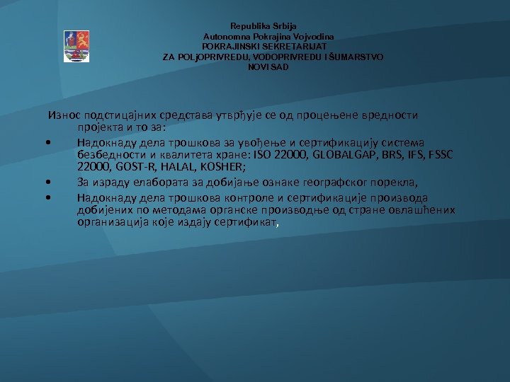  Republika Srbija Autonomna Pokrajina Vojvodina POKRAJINSKI SEKRETARIJAT ZA POLj. OPRIVREDU, VODOPRIVREDU I ŠUMARSTVO