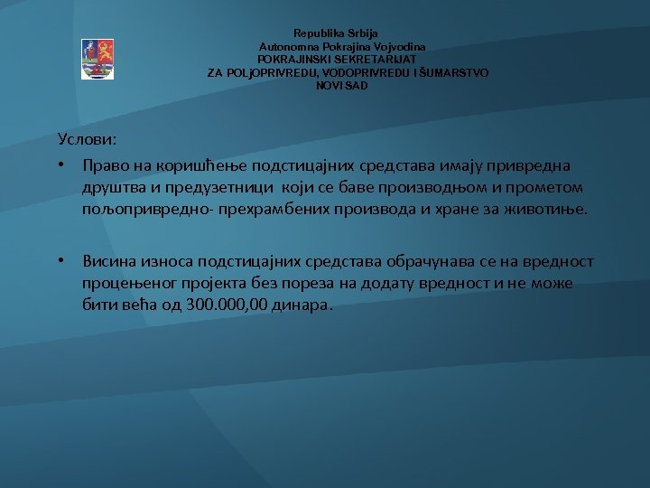  Republika Srbija Autonomna Pokrajina Vojvodina POKRAJINSKI SEKRETARIJAT ZA POLj. OPRIVREDU, VODOPRIVREDU I ŠUMARSTVO