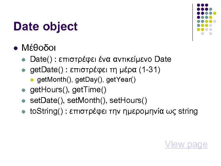 Date object Μέθοδοι Date() : επιστρέφει ένα αντικείμενο Date get. Date() : επιστρέφει τη