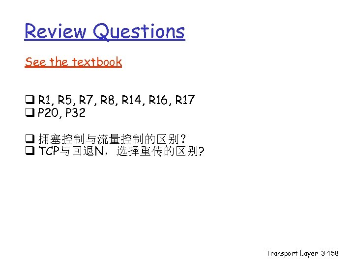 Review Questions See the textbook q R 1, R 5, R 7, R 8,