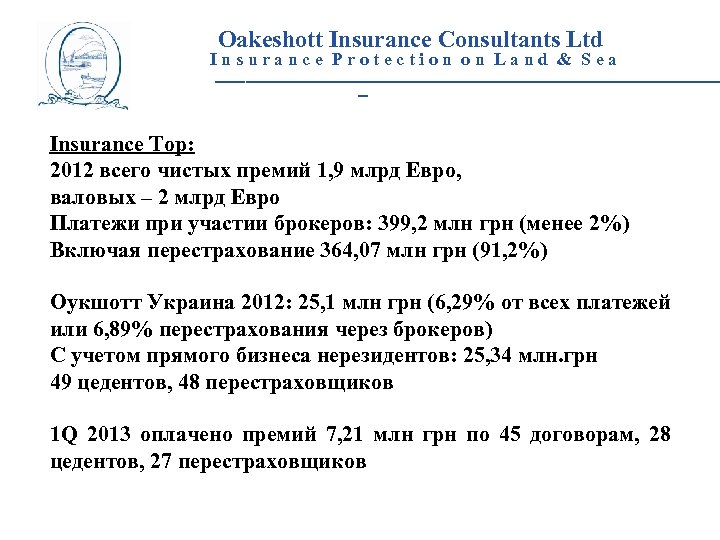 Oakeshott Insurance Consultants Ltd Insurance Protection on Land & Sea __________________________ _ Insurance Top: