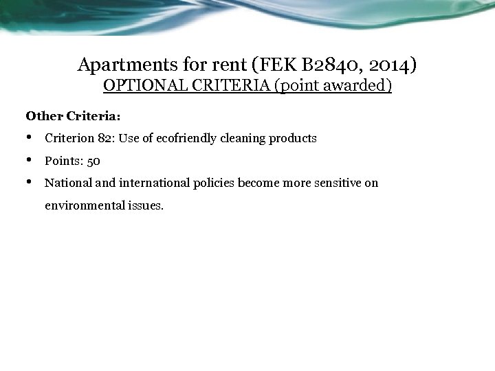 Apartments for rent (FEK B 2840, 2014) OPTIONAL CRITERIA (point awarded) Other Criteria: •