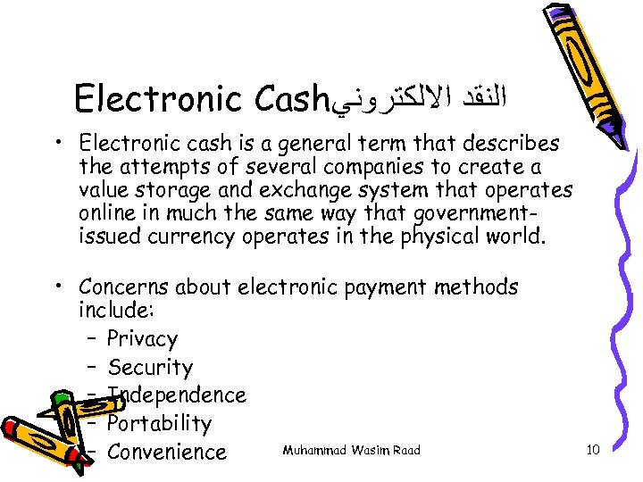 Electronic Cash ﺍﻟﻨﻘﺪ ﺍﻻﻟﻜﺘﺮﻭﻧﻲ • Electronic cash is a general term that describes the