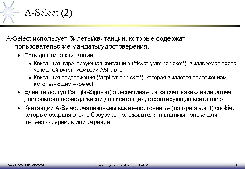 A-Select (2) A-Select использует билеты/квитанции, которые содержат пользовательские мандаты/удостоверения. · Есть два типа квитанций: