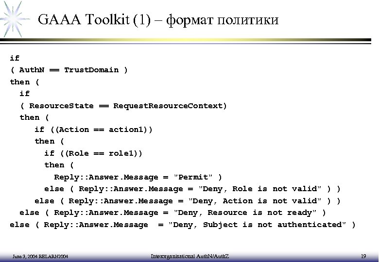 GAAA Toolkit (1) – формат политики if ( Auth. N == Trust. Domain )